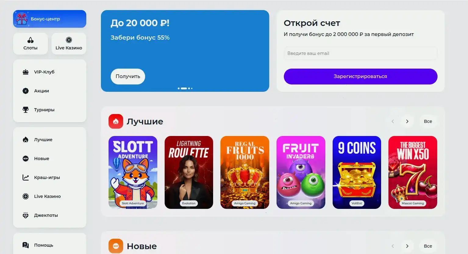 мобильная версия казино Гризли